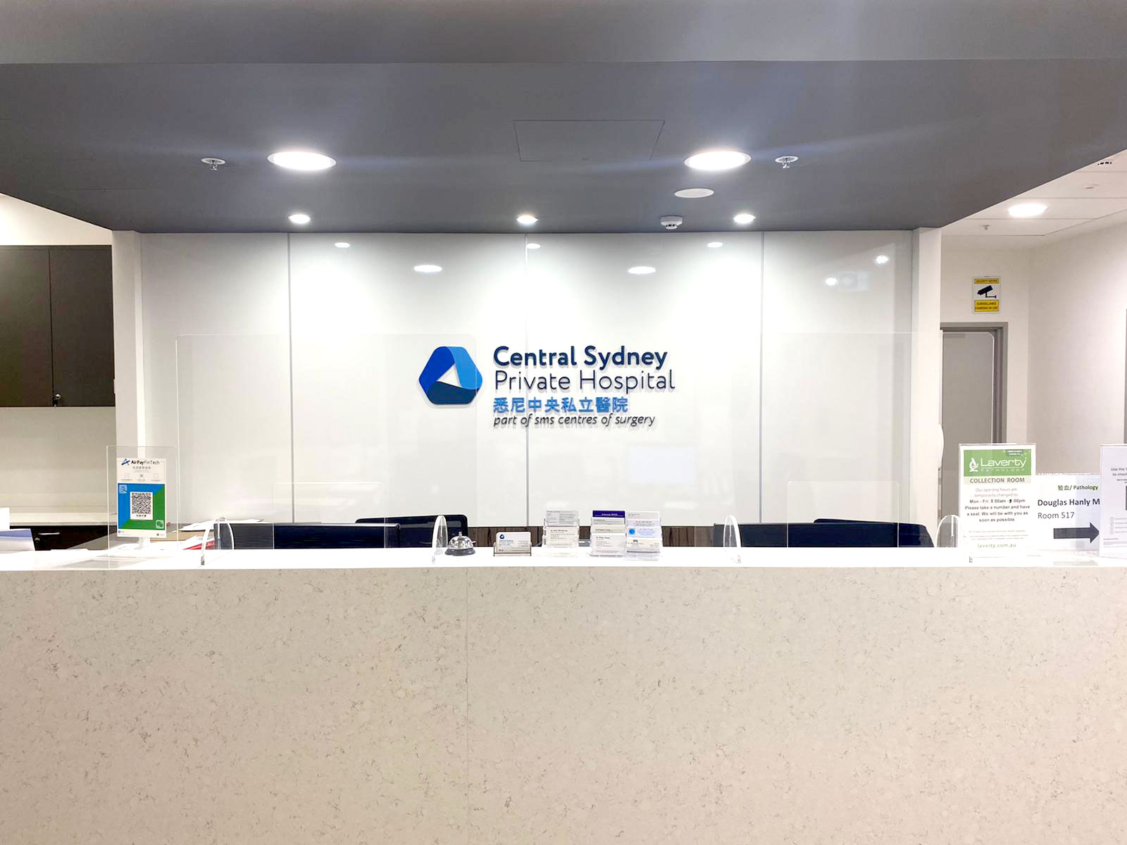 Central Sydney Private Hospital reception